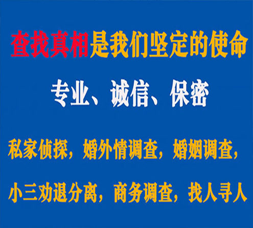 关于普陀诚信调查事务所